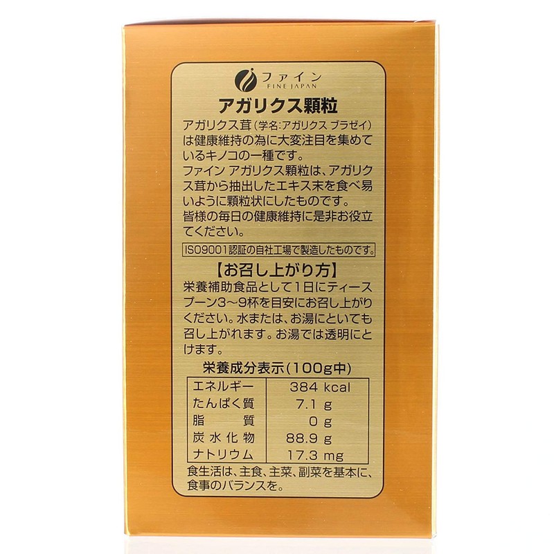 Fine Agaryx Granules, 6.3 oz (180 g), Vitamin C Blend