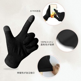 Dream Things Children's Sleep Gloves, Atopic, Moisturizing, Prevents Rashes, Hand Care, Smartphone Compatible, 100% Pure Cotton, Gentle on the Skin, Hand Eczema, Cracks, Virus Prevention, Sleeping, For Nights, Autumn and Winter, black 1 pair