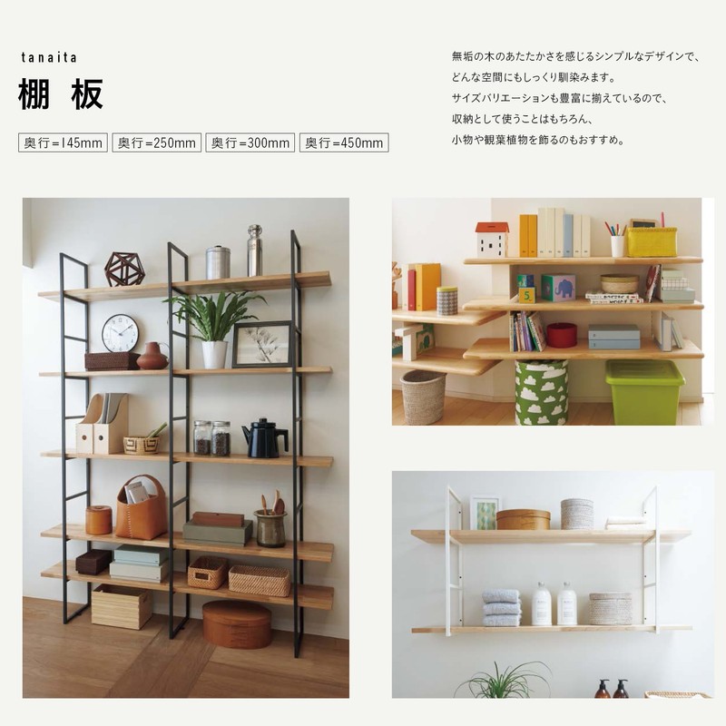 Wood One Shelf Panel, New Zealand Pine, Solid Wood, Wood