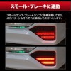 Share Style Noah Voxy 90 Series SG SZ Dedicated LED