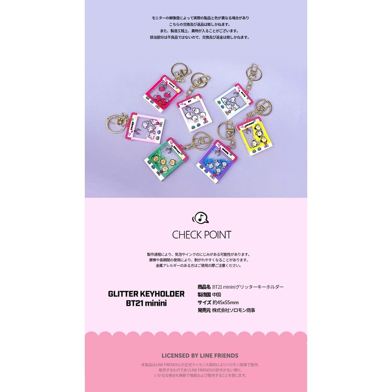 Solomon Shoji BT21 Minini Glitter Keychain (COOKY) GLITTER KEYHOLDER