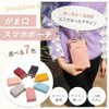[Your Smile is My Gift] Women's Smartphone Pouch, Shoulder Bag,