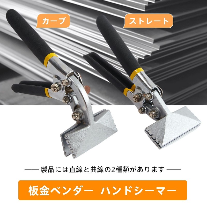 Sheet Metal Bender Hand Shimmer, Folding Plier, Chrome Vanadium Steel,