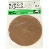 SK11 Sanding Disk Paper, Pack of 6