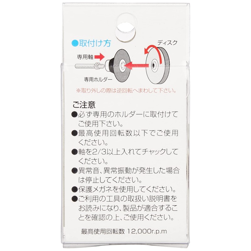 Ichiguchi 87078 Self-Repair Replacement Disc (0.2 inch (6 mm) Shaft,