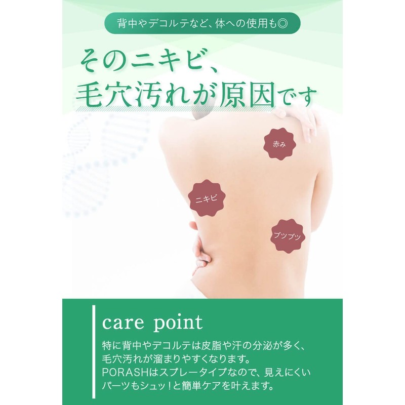 PORASH Pore Cleansing Mist, Pore Darkening, Face Washing, Square Plug,