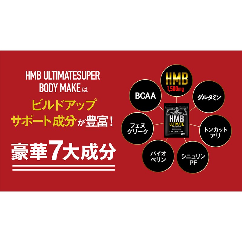 自然派研究所 HMB アルティメイト 120粒