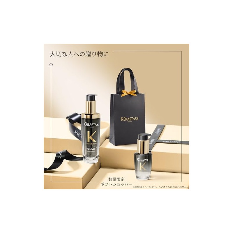 Kerastase Gift Shopper Paper Bag