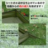 AZ-FRONT Standing Waterproof Ground Sheet, Bathtub Ground Sheet, Camping Sheet,