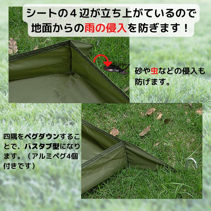 AZ-FRONT Standing Waterproof Ground Sheet, Bathtub Ground Sheet, Camping Sheet,