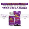 악마다이어트 cla 프리미엄 60캡슐 1통 (1개월분) 독일산 공액리놀렌산 기초대사량증가 코코넛오일