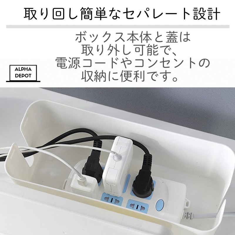 Alpha Depot Cord Organizer, Power Strip Case, Wiring Box, Cable