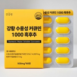 Health& Health & Turmeric Water Soluble Curcumin 1000 Black Pepper 60 Tablets 1ea / 건강앤 강황 수용성 커큐민 1000 흑후추 60정 1개