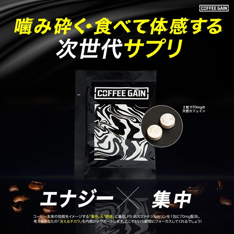 COFFEEGAIN BLACK 24袋 サプリメント コーヒー ゲイン カフェイン エナジー サプリ 無添加