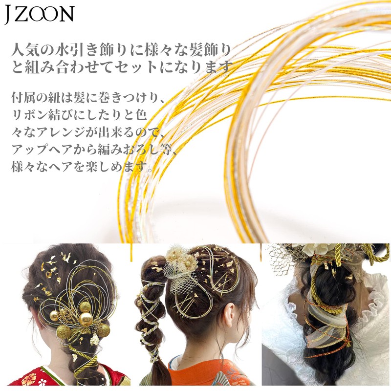 JZOON Mizuhiki Set, Mizuhiki Line, Including Mizuhiki, Drawstring, Length 35.4