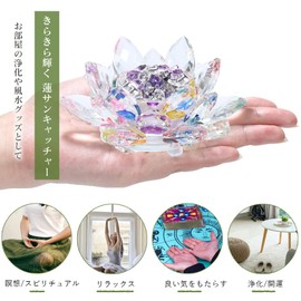 Suncatcher, Lotus Flower, Crystal, Crystal, Amethyst, Ruffled Stone, For Purification, Feng Shui, Entryway, Money Luck, Healing Object (Sparkle)