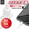 Japan Trust Technology USB Charger, 5V/2A, 1 Port, CUBEUSB1P10W-WH
