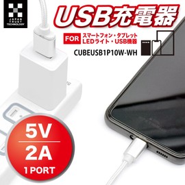 Japan Trust Technology USB Charger, 5V/2A, 1 Port, CUBEUSB1P10W-WH