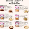 キユーピー やさしい献立 貝柱のマカロニグラタン 100g×6個 【区分1:容易にかめる】
