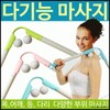 Massage [Multifunctional Massage] Massage/Multifunctional Massage/Massage Device Multifunctional Massage (Green) 5ea