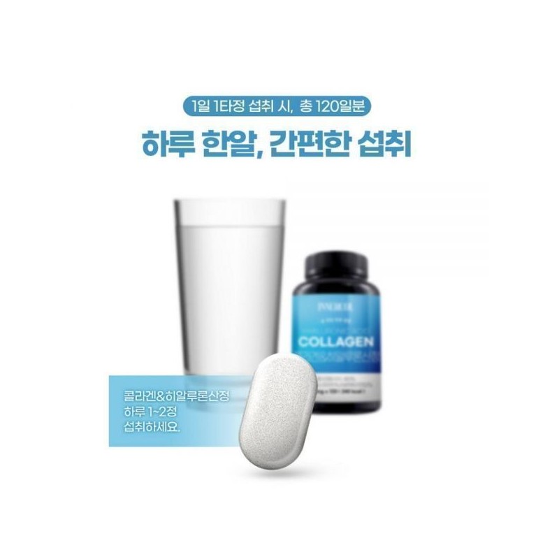 국산 저분자피쉬콜라겐 흡수잘되는 콜라겐 히알루론산정 1통 4개월분 Korean-made low-molecular fish