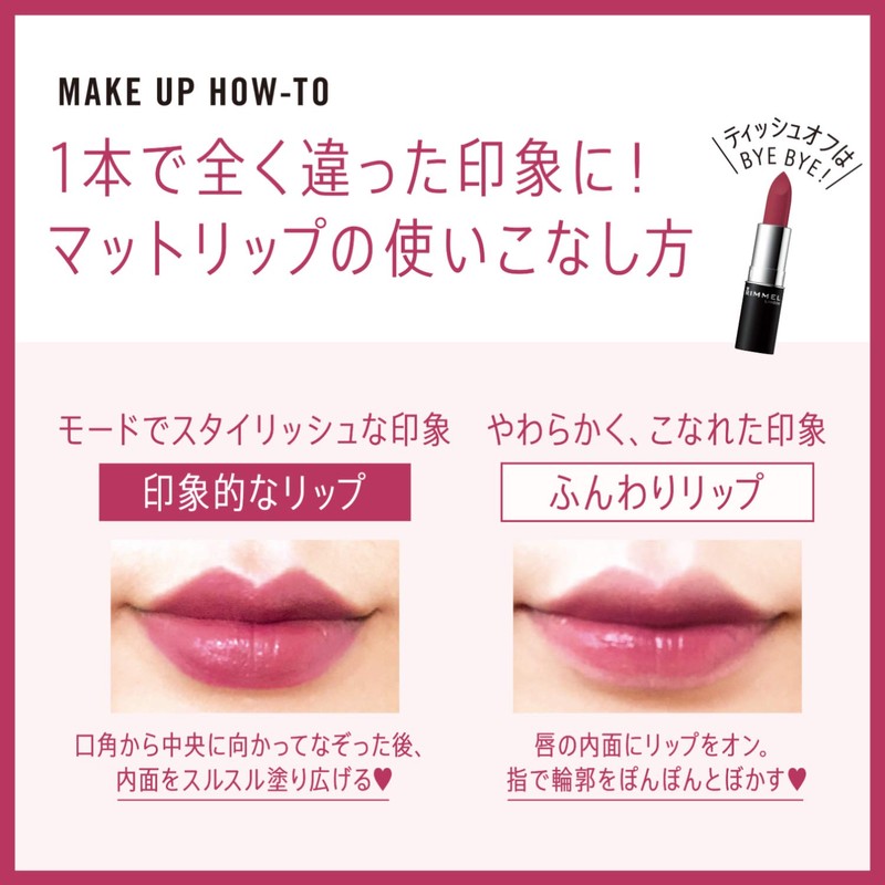 Rimmel (リンメル) Marshmallow Look Lipstick 015 Melty Red, 0.13 oz