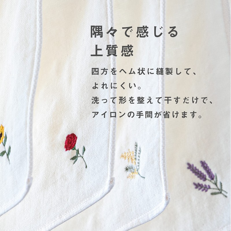 Imabari Towel Handkerchief, Flower Iroha Stitch, 9.8 x 9.8 inches