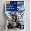 Takeda Corp. [To Everyone, Blinds, Blindfold, Divider] to everyone Hanger Mini Pack of 2 SBZ – Mini