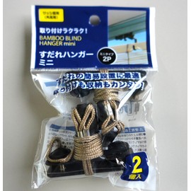 Takeda Corp. [To Everyone, Blinds, Blindfold, Divider] to everyone Hanger Mini Pack of 2 SBZ – Mini