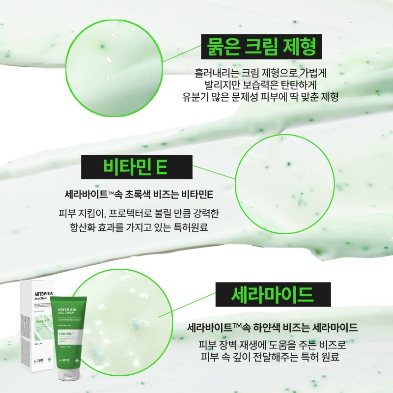 dr.sante Sante Artemisia Aca Cream 150ml / 상떼 아르테미시아 아카