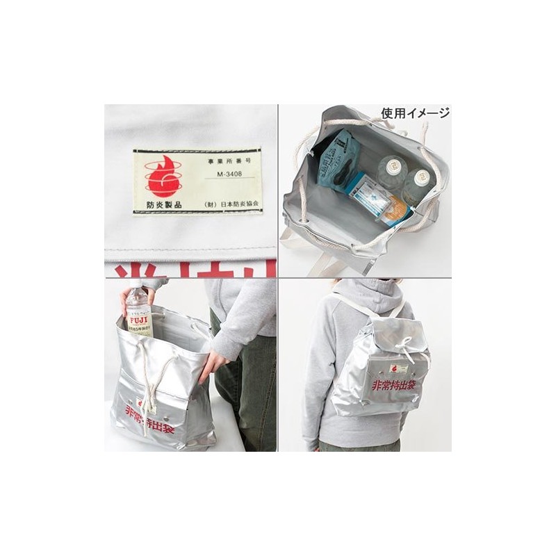 角利 防炎協会認定 リュック型非常持出袋