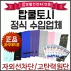 Lowest Price Cooling Arm Sleeves [Top Cool Arm Sleeves] - Sports, Promotional, Slazenger Top Cool Arm Sleeves (Blue) 18ea
