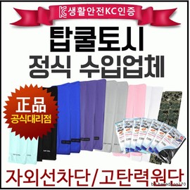 Lowest Price Cooling Arm Sleeves [Top Cool Arm Sleeves] - Sports, Promotional, Slazenger Top Cool Arm Sleeves (Blue) 18ea