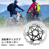 BULLSPANN 1 Set Bicycle Disc Brake Rotor, 180mm Bicycle Brake