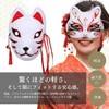 SALUDABLE Fox Mask, Mask, Ball, Cat Mask, Cosplay, Japanese Style,