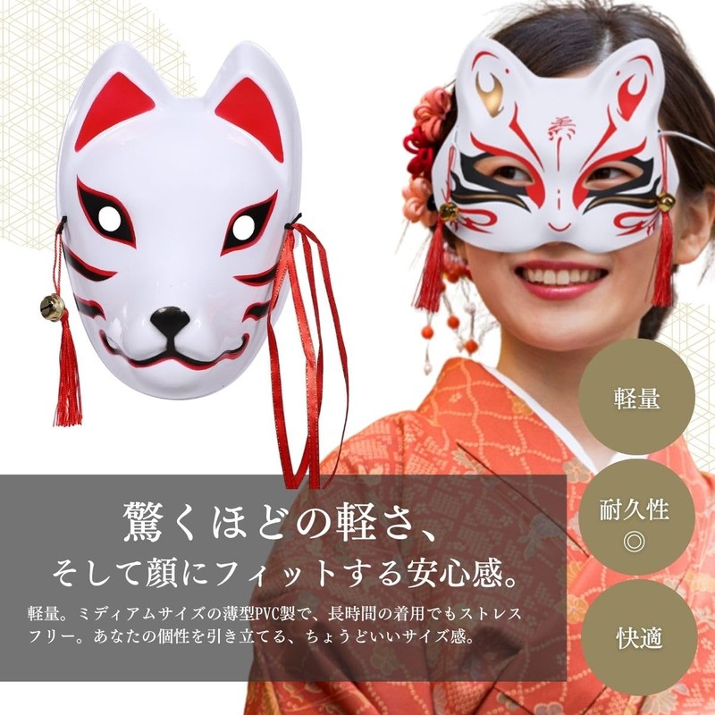 SALUDABLE Fox Mask, Mask, Ball, Cat Mask, Cosplay, Japanese Style,