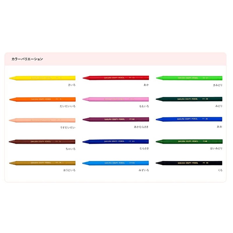 Sakura Creepas Elementary School Coupe Pencil, Set of 15 Colors