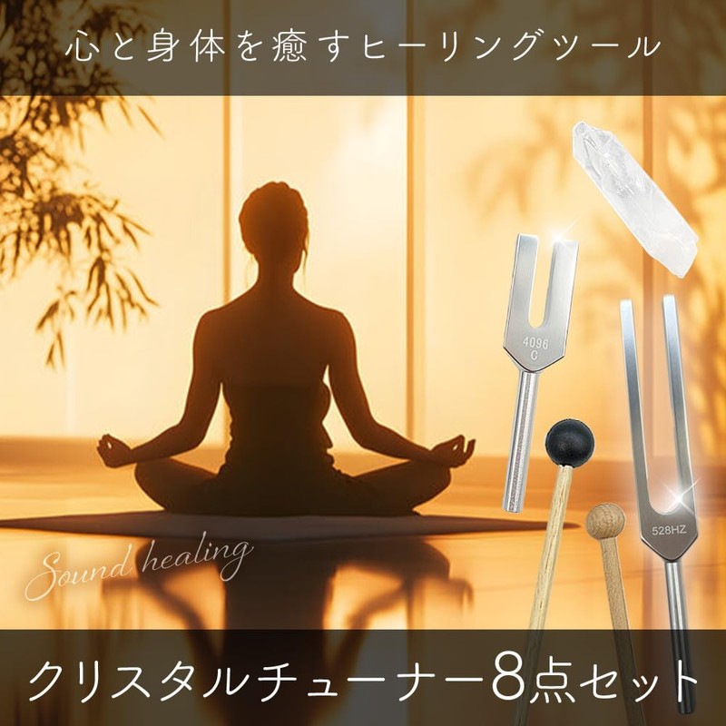 bath&bath Crystal Tuner Tuner Tuning Fork Healing Set Crystal Mallet