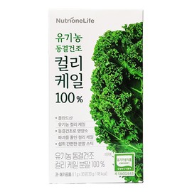 Nutrione Organic Freeze Dried Curly Kale 100% 1 box / 뉴트리원 유기농 동결건조 컬리케일 100% 1박스