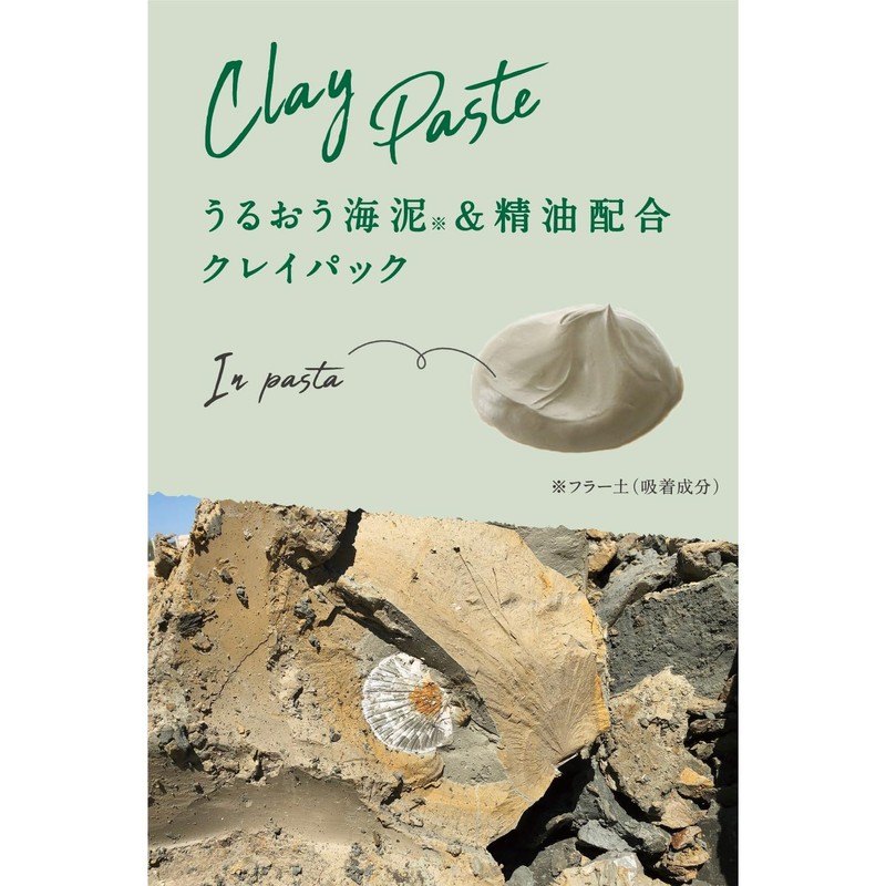 ARGITAL Green Clay Paste 8.5 fl oz (250 ml)