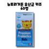 Nutri Garden Premium Probiotics Lactobacillus 30 tablets 1 box /