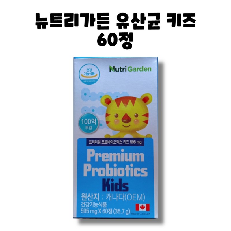 Nutri Garden Premium Probiotics Lactobacillus 30 tablets 1 box /