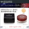 dyiamo UV Face Color Powder o-kuru SPF43 PA + + +