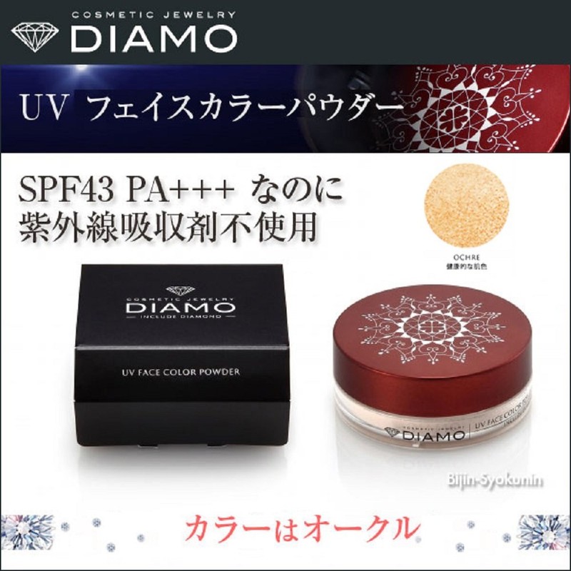 dyiamo UV Face Color Powder o-kuru SPF43 PA + + +