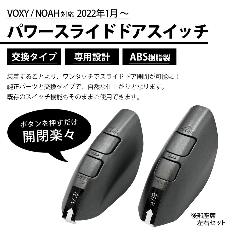 Voxy 90 Series Compatible with Noah 90 Series, Power Slide