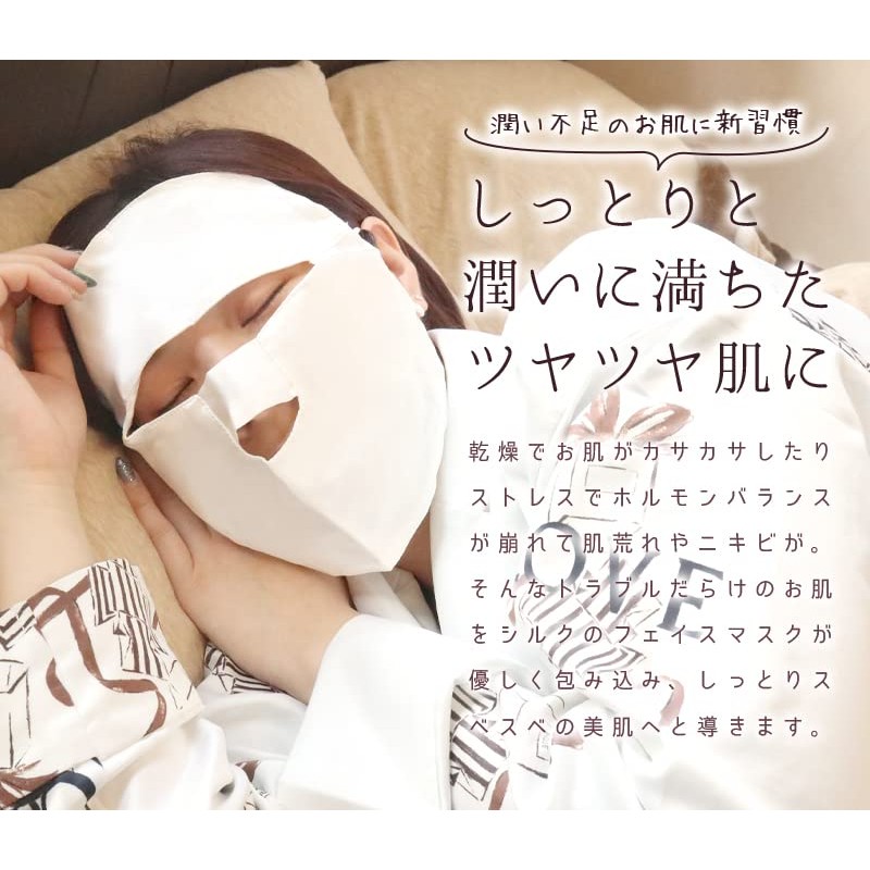 SILKMONDO Silk Face Mask Face Cover [100% Natural Silk Beauty