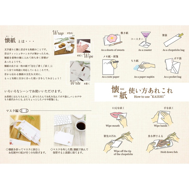 SAIEN 懐紙 椿 No.3067