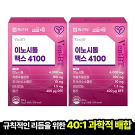 Chong Kun Dang Benviti Inositol Max 4100 5g 30 packets (2 boxes, 2 months' supply) Carob Extract Powder 40:1 / 종근당 벤비티 이노시톨 맥스 4100 5g 30포 2박스(2개월분) 캐롭추출분말 40:1