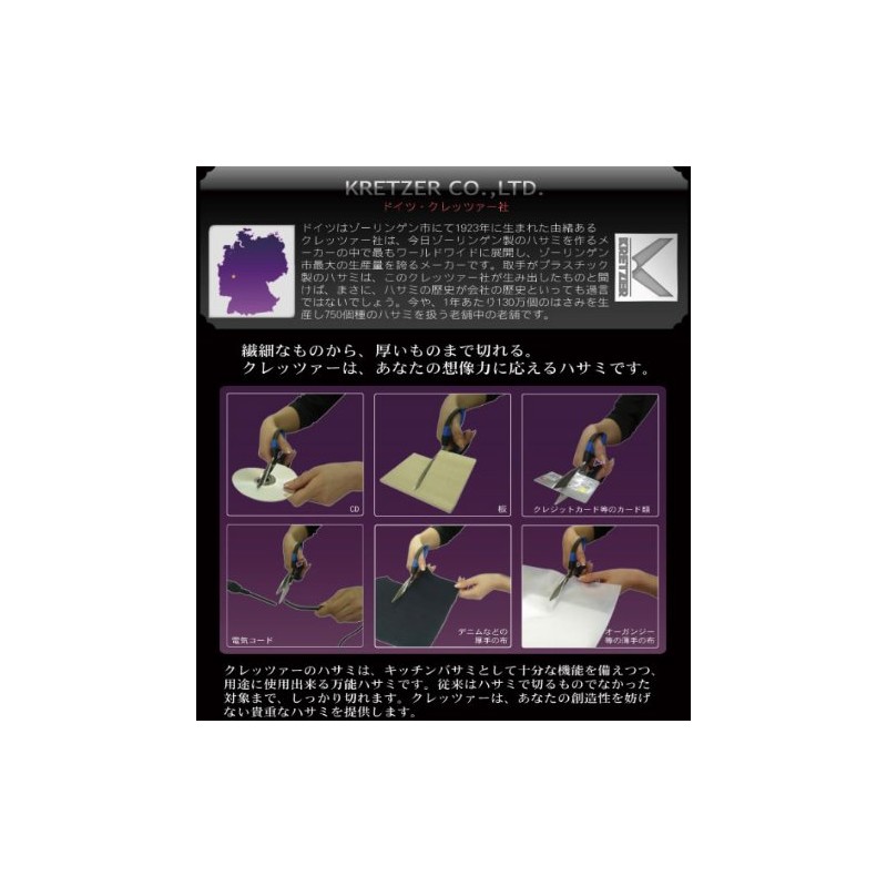 Kretzer Finny Multi-Purpose Kitchen Shears - 8" - Made in