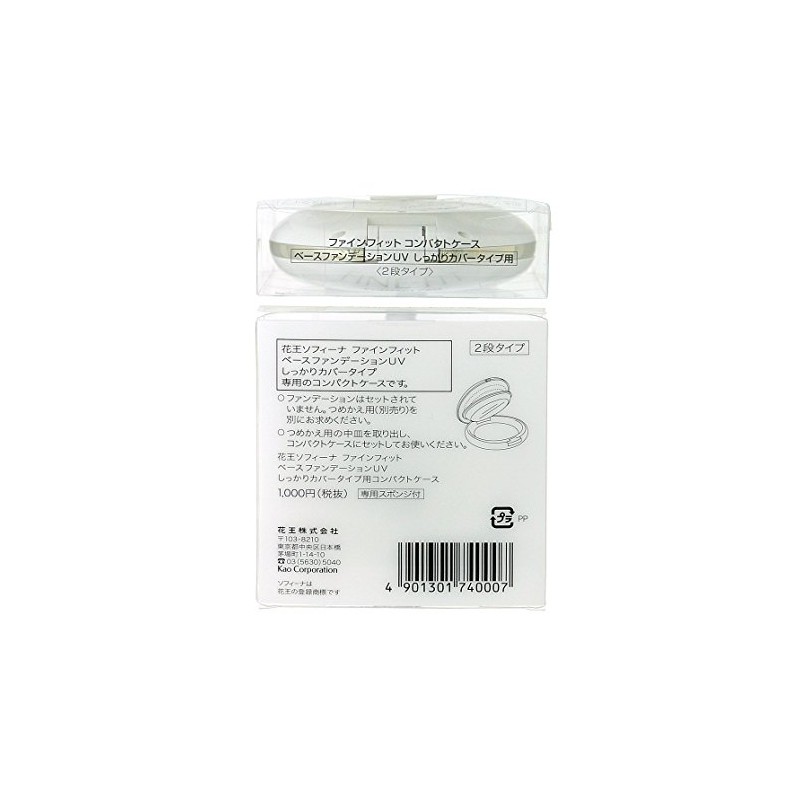 Compact Case for Firm Coverage of Sofina Fine Fit Foundation